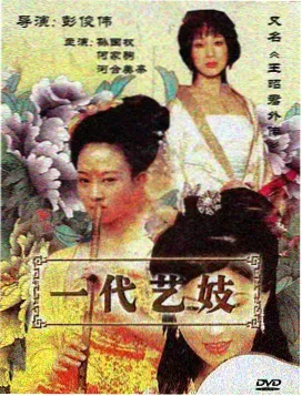 李青候漫画角色形象